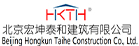 北京宏坤泰和建筑有限公司